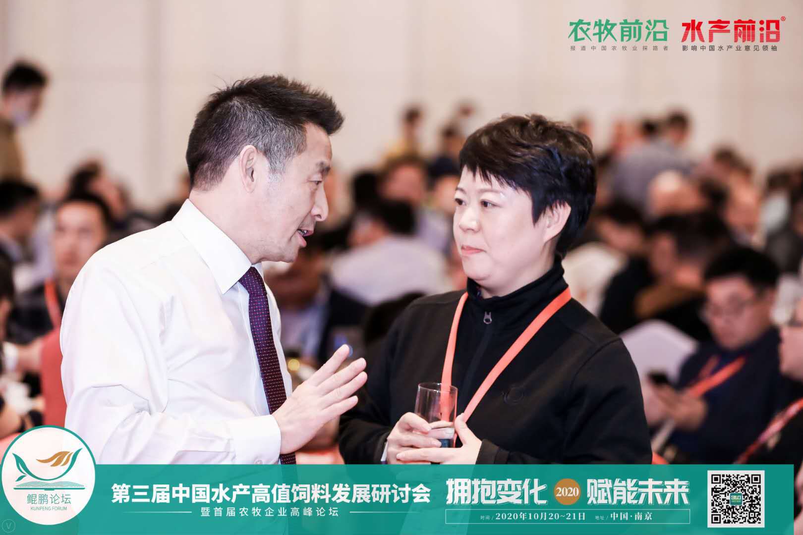 鲲鹏论坛——2020第三届中国水产高值饲料发展研讨会暨首届农牧企业高峰论坛2020第九届中国养虾高手年会